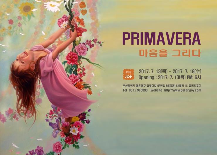 primavera 포스터 업로드용.jpg