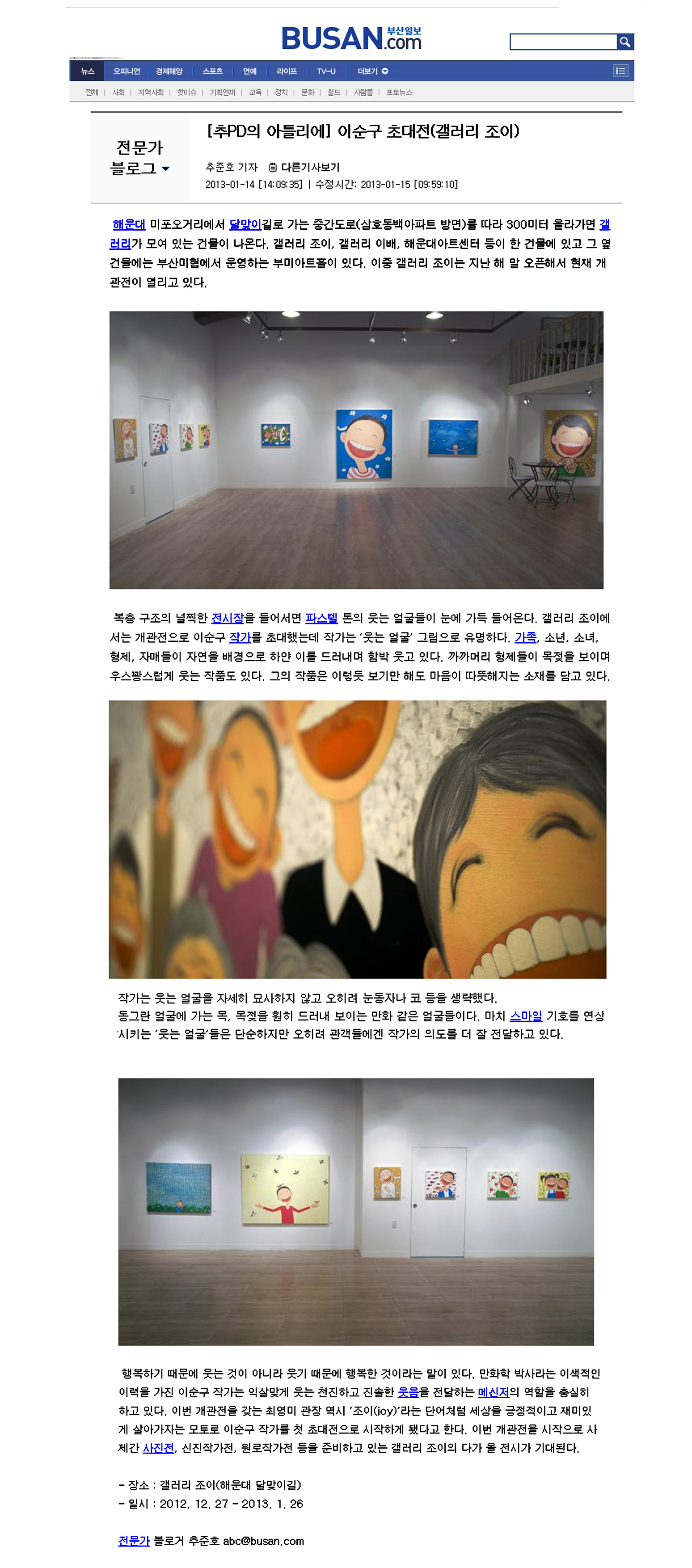 부산일보-영상-기사.jpg
