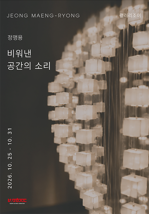 갤러리조이 이달의 전시