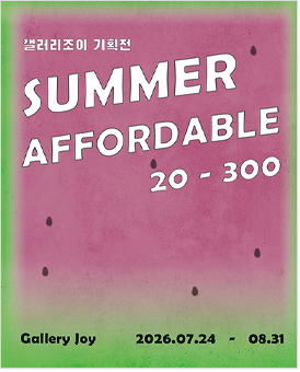 갤러리조이 작품보기